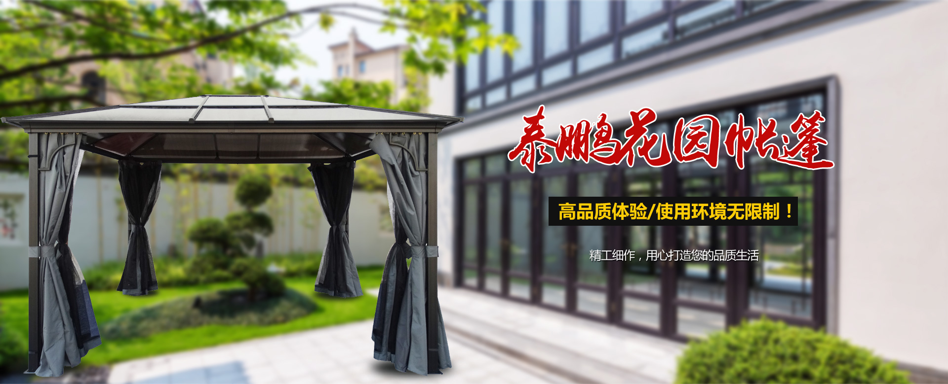 山东好色先生丝瓜视频智能家居股份有限公司