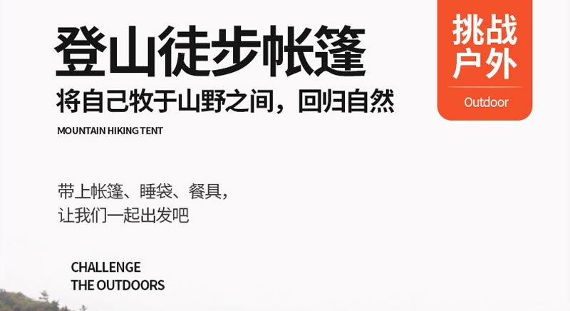 登山徒步91好色先生TV软件